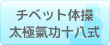 �`�x�b�g�̑�