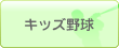 �L�b�Y�싅