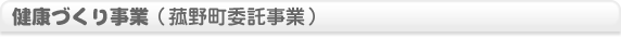 ���N�Â��莖�Ɓi�Ԗ쒬�ϑ����Ɓj